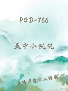 PGD-766