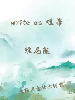 write as 吸蒂