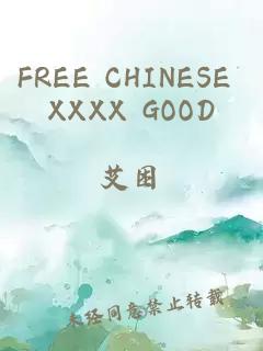 FREE CHINESE XXXX GOOD