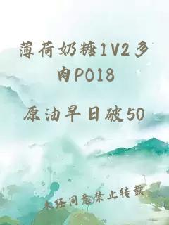 薄荷奶糖1V2多肉PO18