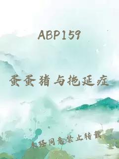 ABP159