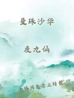 曼珠沙华