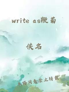 write as鞭菊