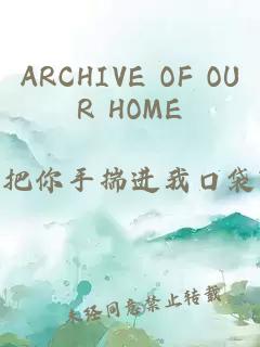 ARCHIVE OF OUR HOME