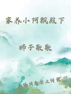 家养小阿飘殿下